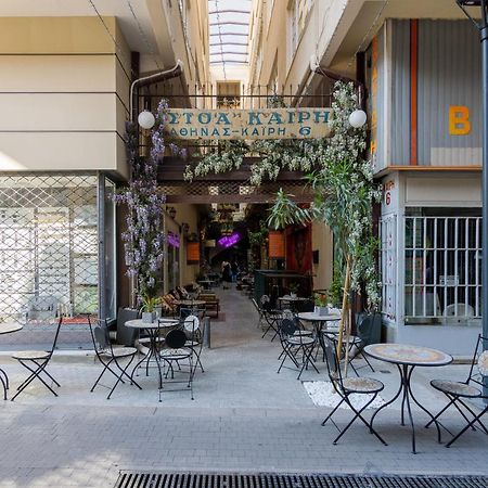 Stoa Kairi Loft A Διαμέρισμα Αθήνα Εξωτερικό φωτογραφία